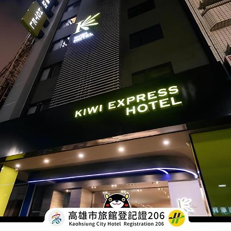 キウイ エクスプレス ホテル ジウル ロード 高雄市 エクステリア 写真